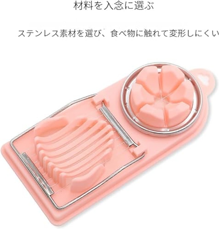 エッグカッター 3