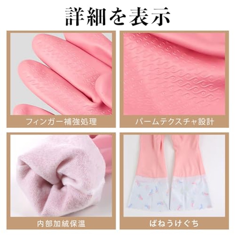 ゴム手袋2点セット 2