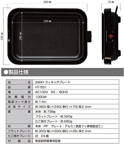 ホットプレート 8