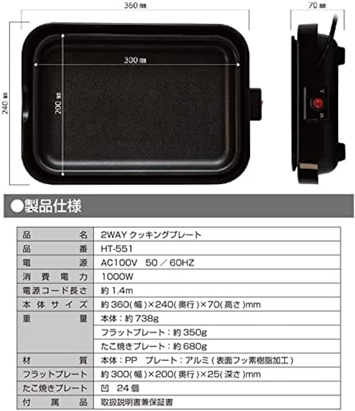 ホットプレート 8