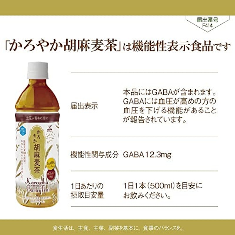 かろやか 胡麻麦茶 4
