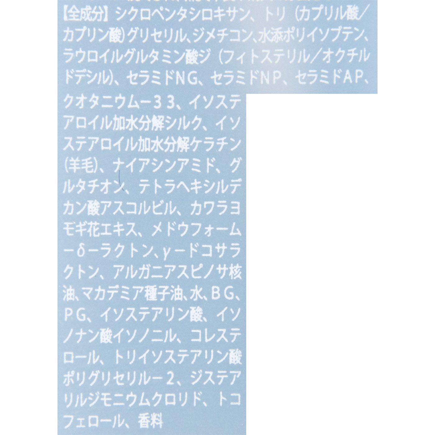 シノル シルキーヴェールオイル 2