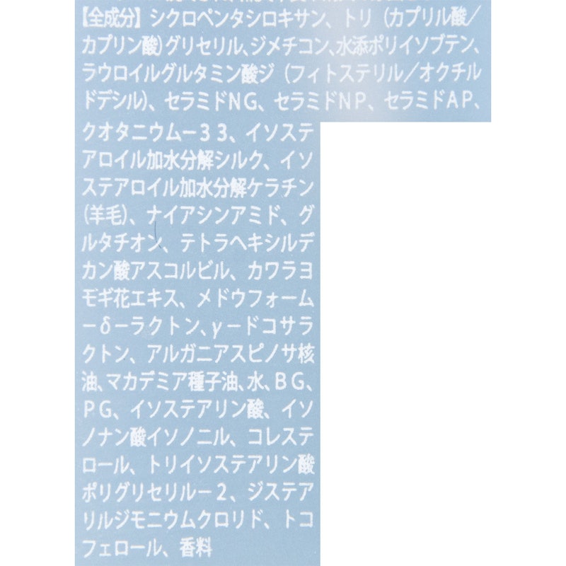 シノル シルキーヴェールオイル 2