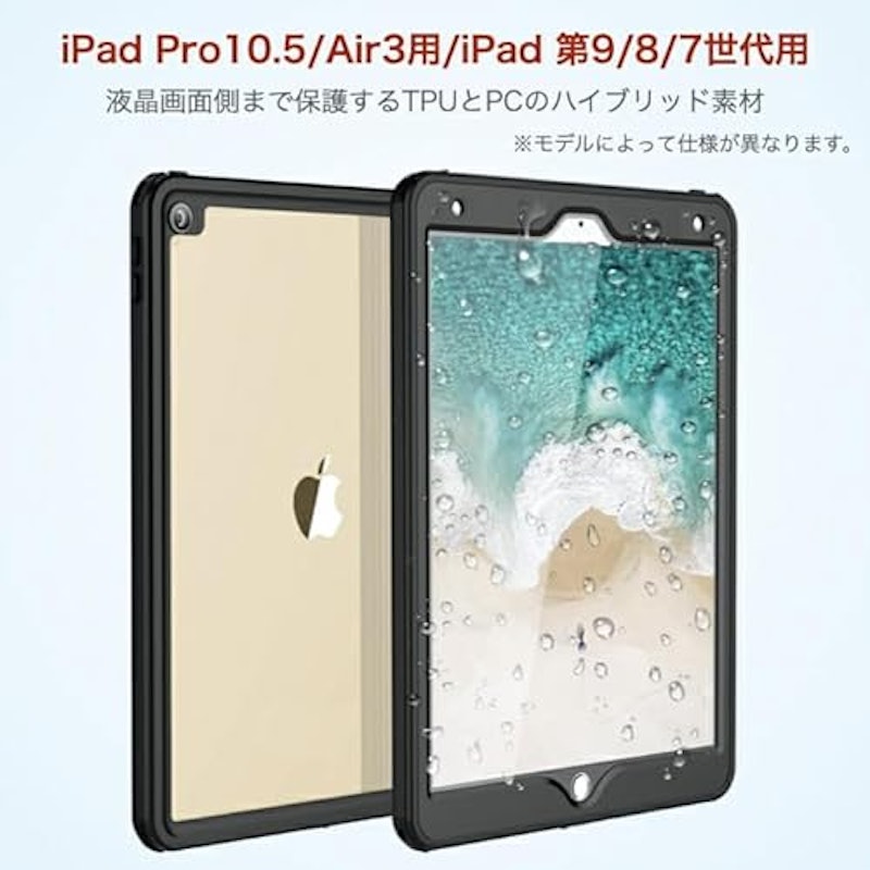 iPad 第10世代 防水 ケース 2