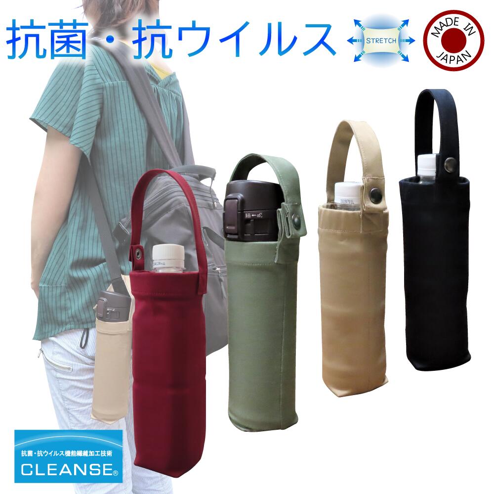 21年 ペットボトルカバーのおすすめ人気ランキング選 Mybest