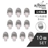 タッチペンの交換用ペン先のおすすめ人気ランキング【2026年6月】 5