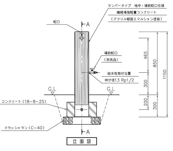 立水栓ユニット ランバータイプ 補助蛇口仕様 2