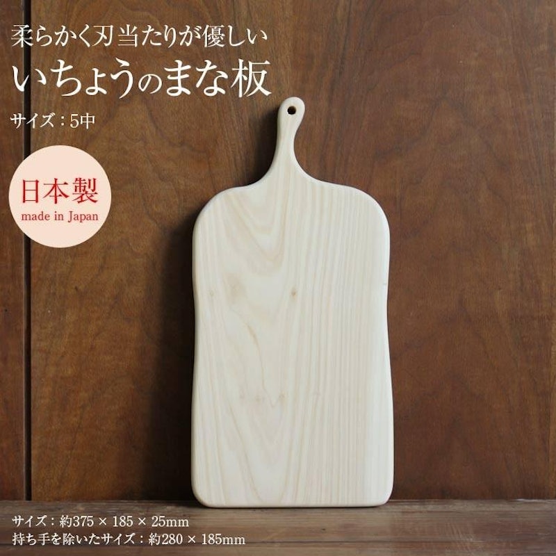 いちょうの木のまな板 5中 1