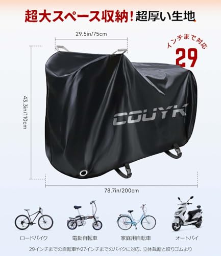 自転車カバー 2