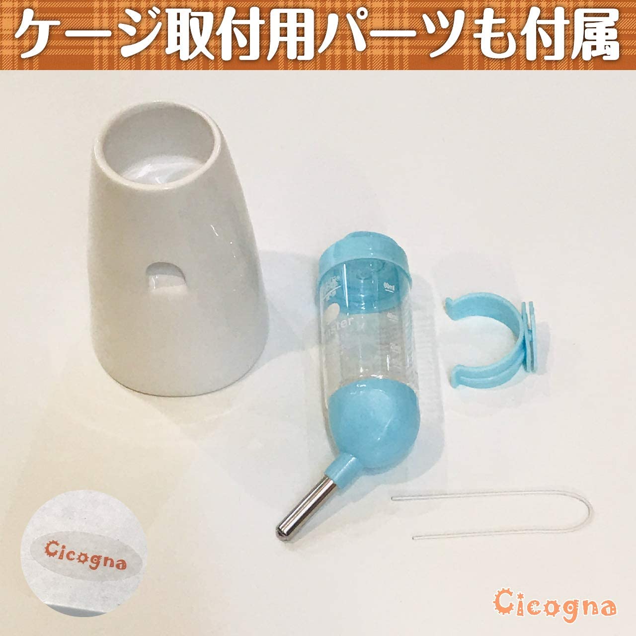 ハリネズミ・ハムスター向け給水器 6