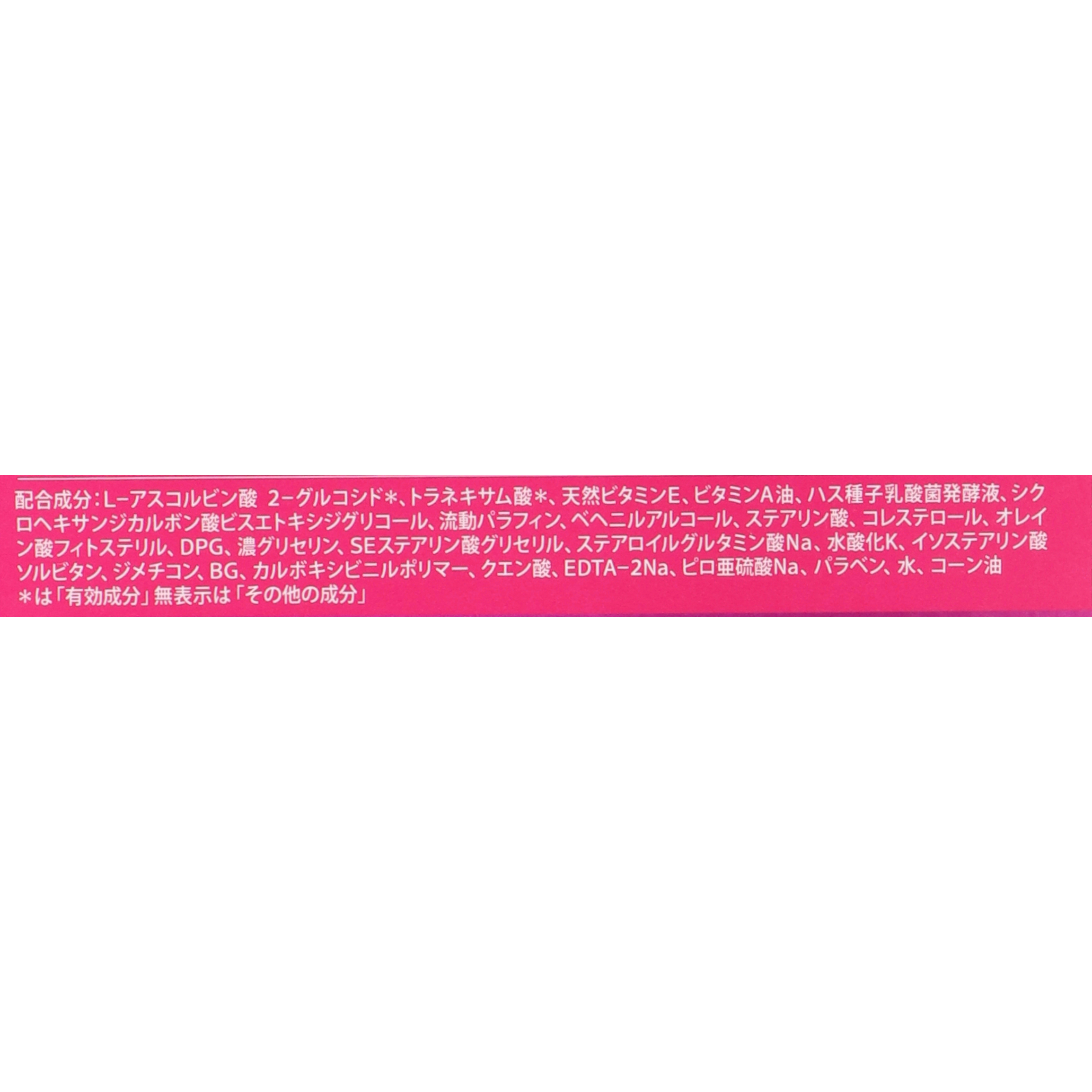 薬用　シミエースAXプレミアム　［医薬部外品］ 4
