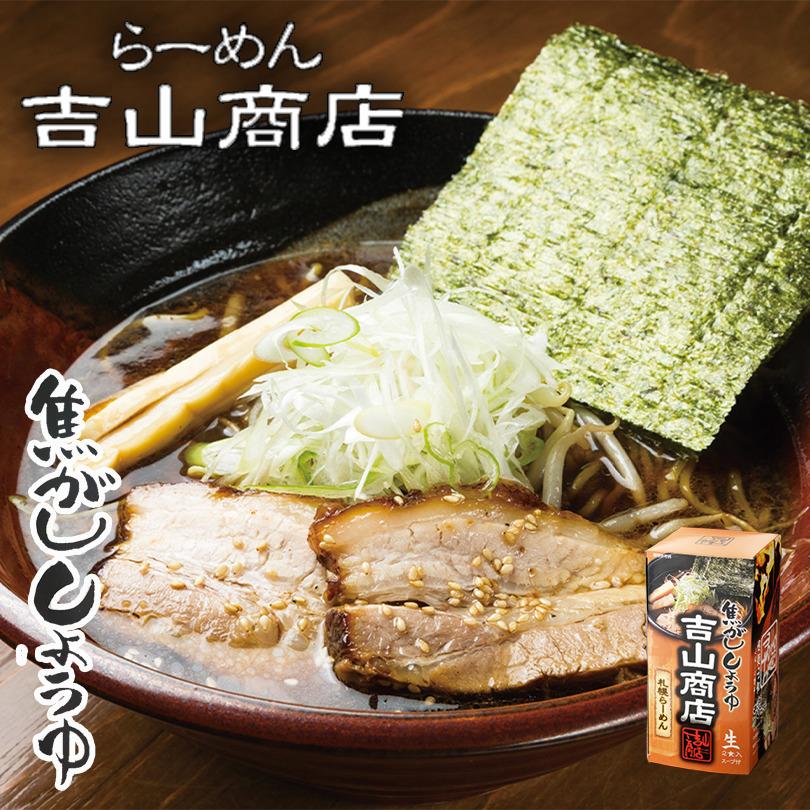 ラーメン 選べる二種 詰め合わせセット 6