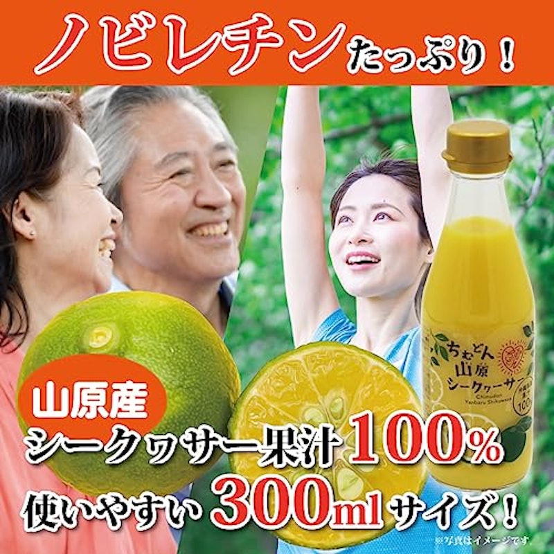 ちむどん 山原シークヮーサー 9