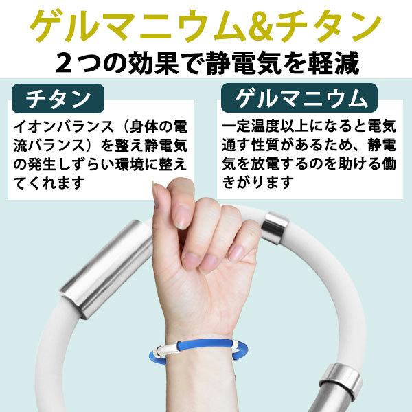 静電気除去ブレスレット 3