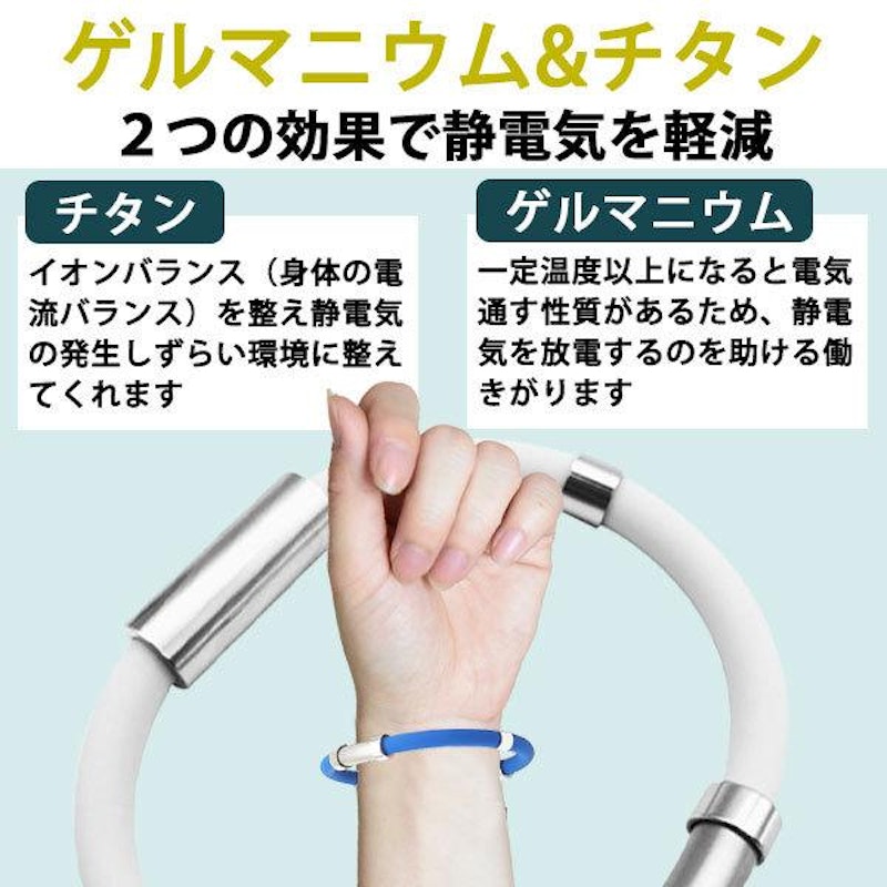 静電気除去ブレスレット 3