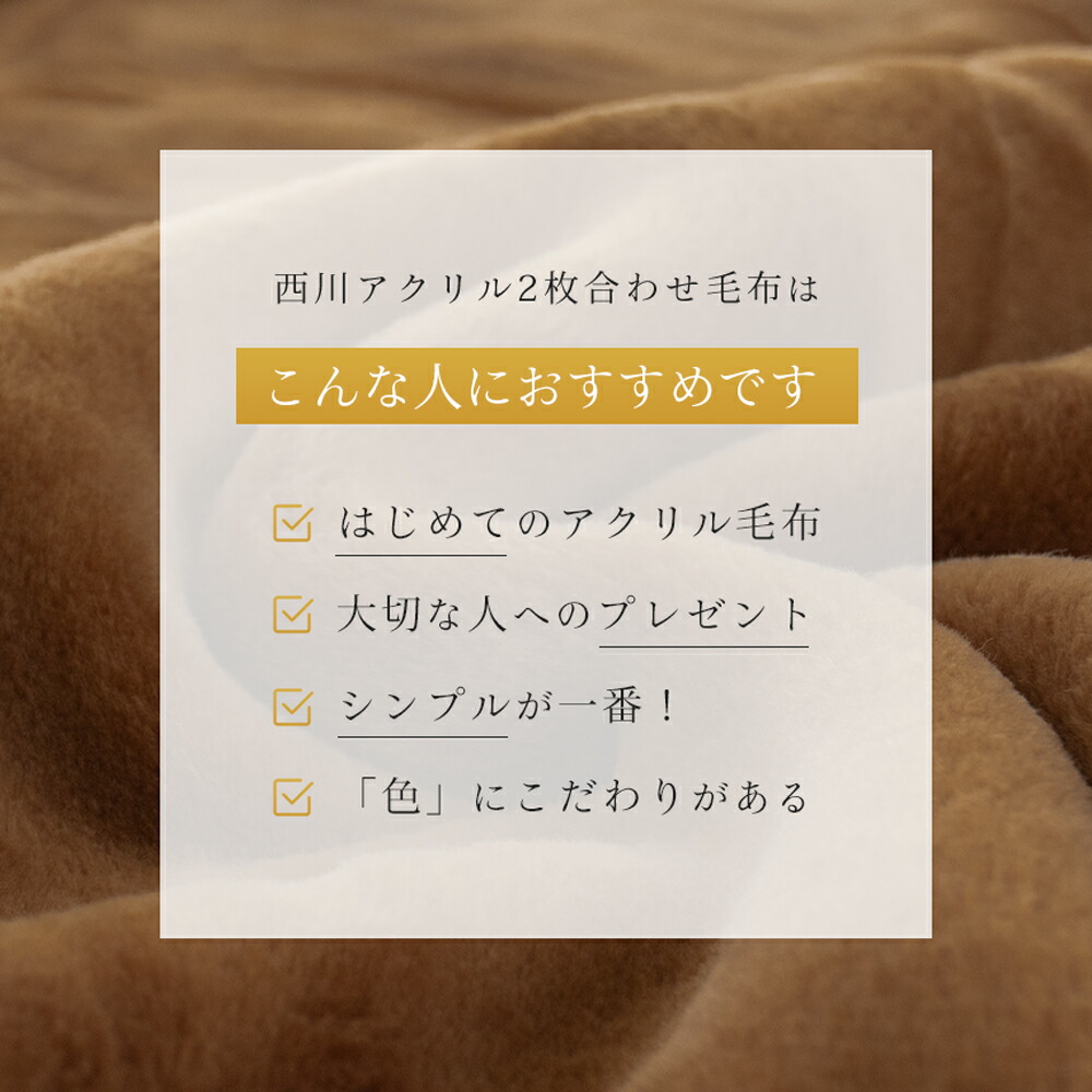 マイヤー毛布 4