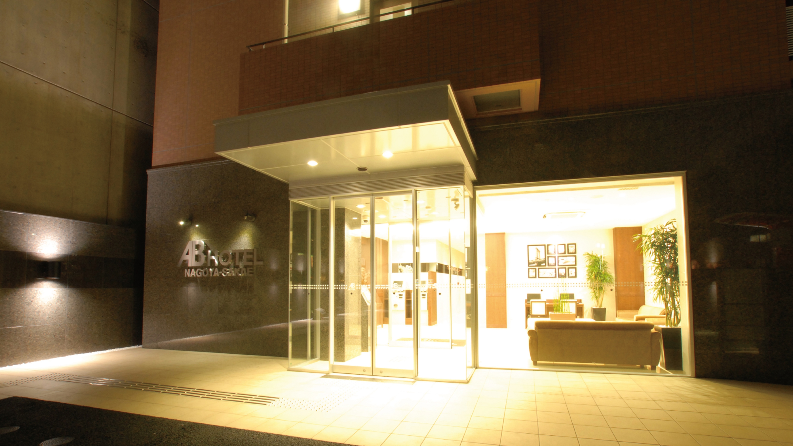 ABホテル名古屋栄 1