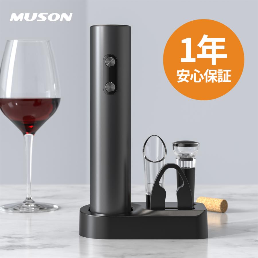 電動ワインオープナー 1
