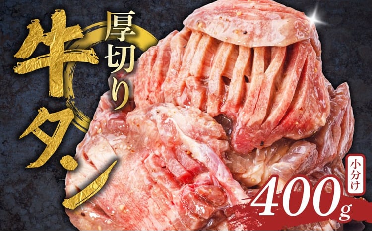 厚切り牛タン 1