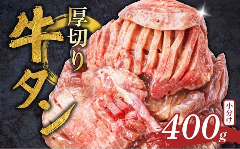 厚切り牛タン 1