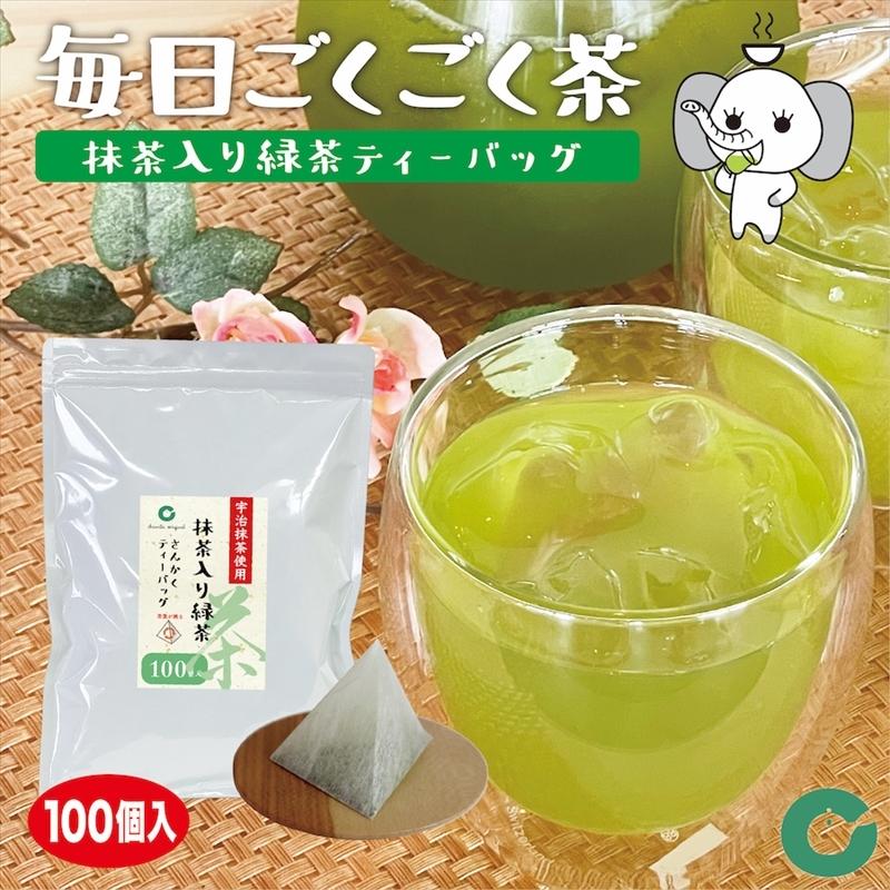 抹茶入り緑茶 1