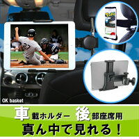 2022年】タブレット用車載ホルダーのおすすめ人気ランキング20選 | mybest 2022年】タブレット用車載ホルダーのおすすめ人気ランキング20選 | mybest