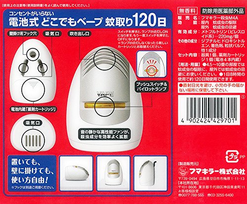 どこでもベープ 120日セット 2