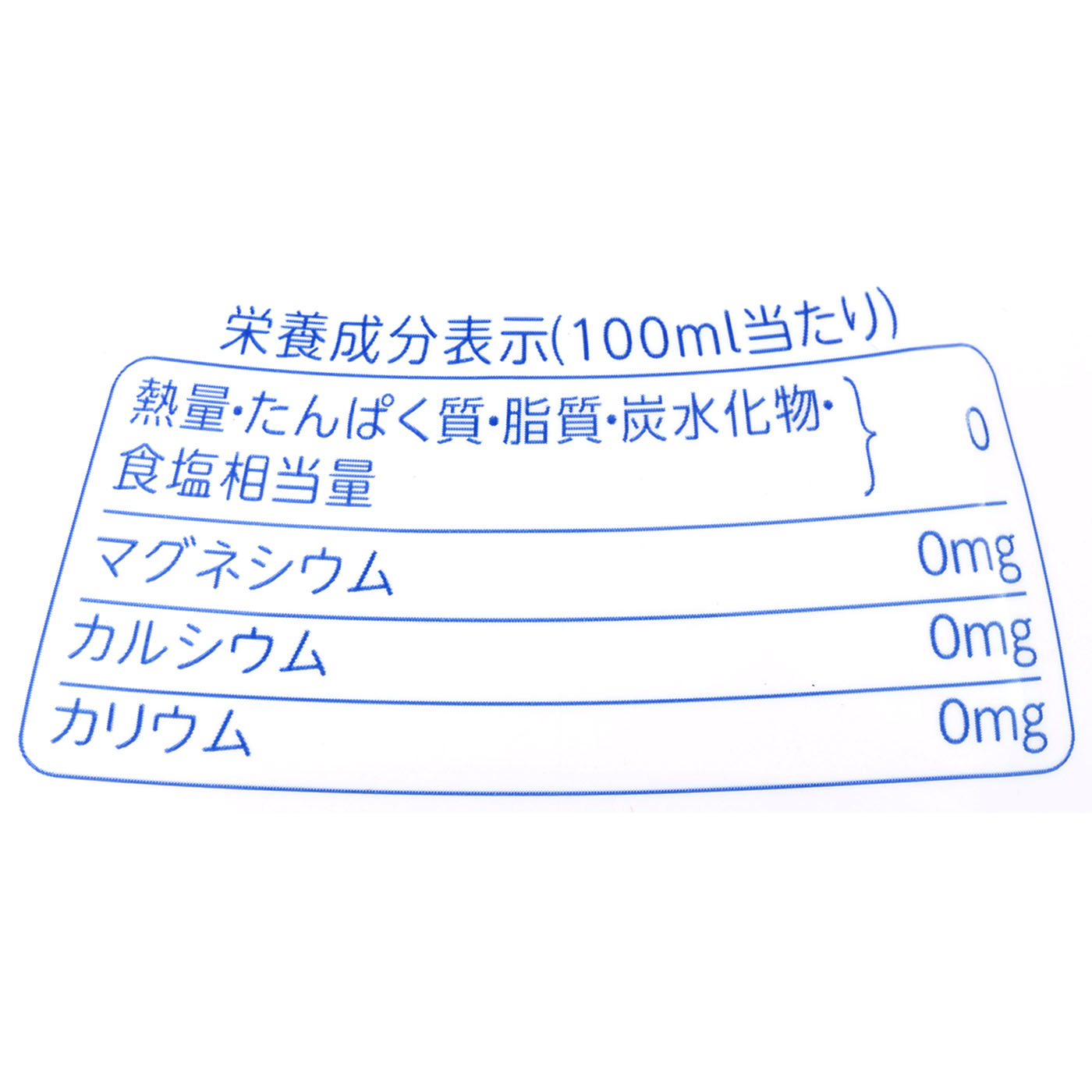 10年保存水 2