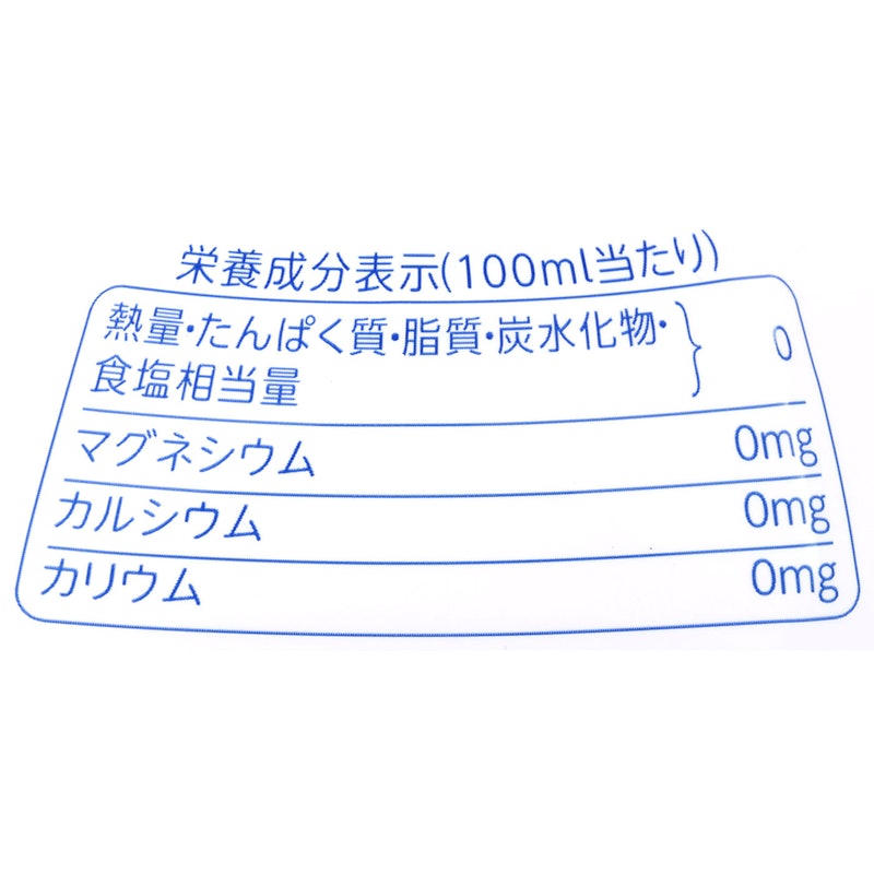 10年保存水 2