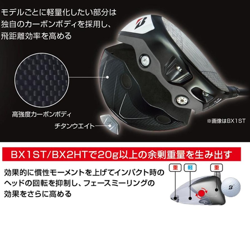 BX2HT 5