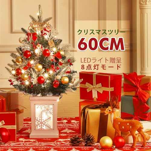 ミニクリスマスツリー 赤い実付き60cmインテリアツリーライト卓上 インテリア ミニクリスマスツリー 赤い実付き60cmインテリアツリーライト