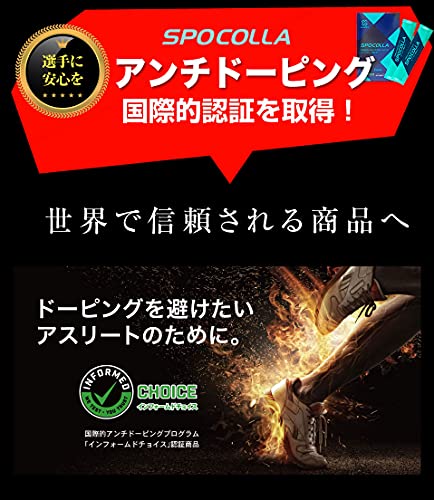 スポコラ 4