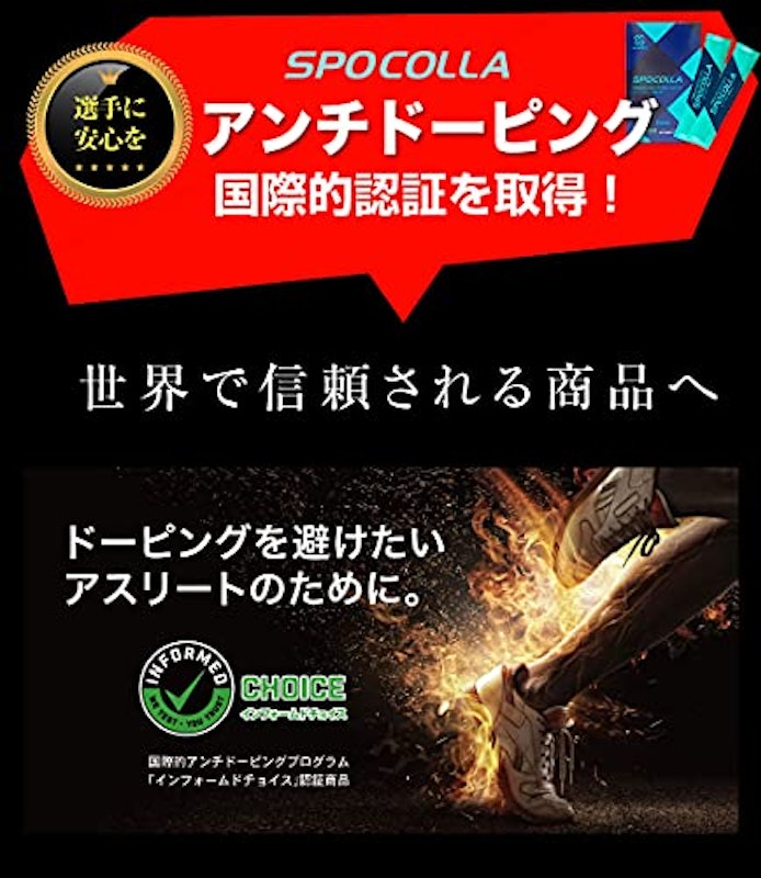 スポコラ 4