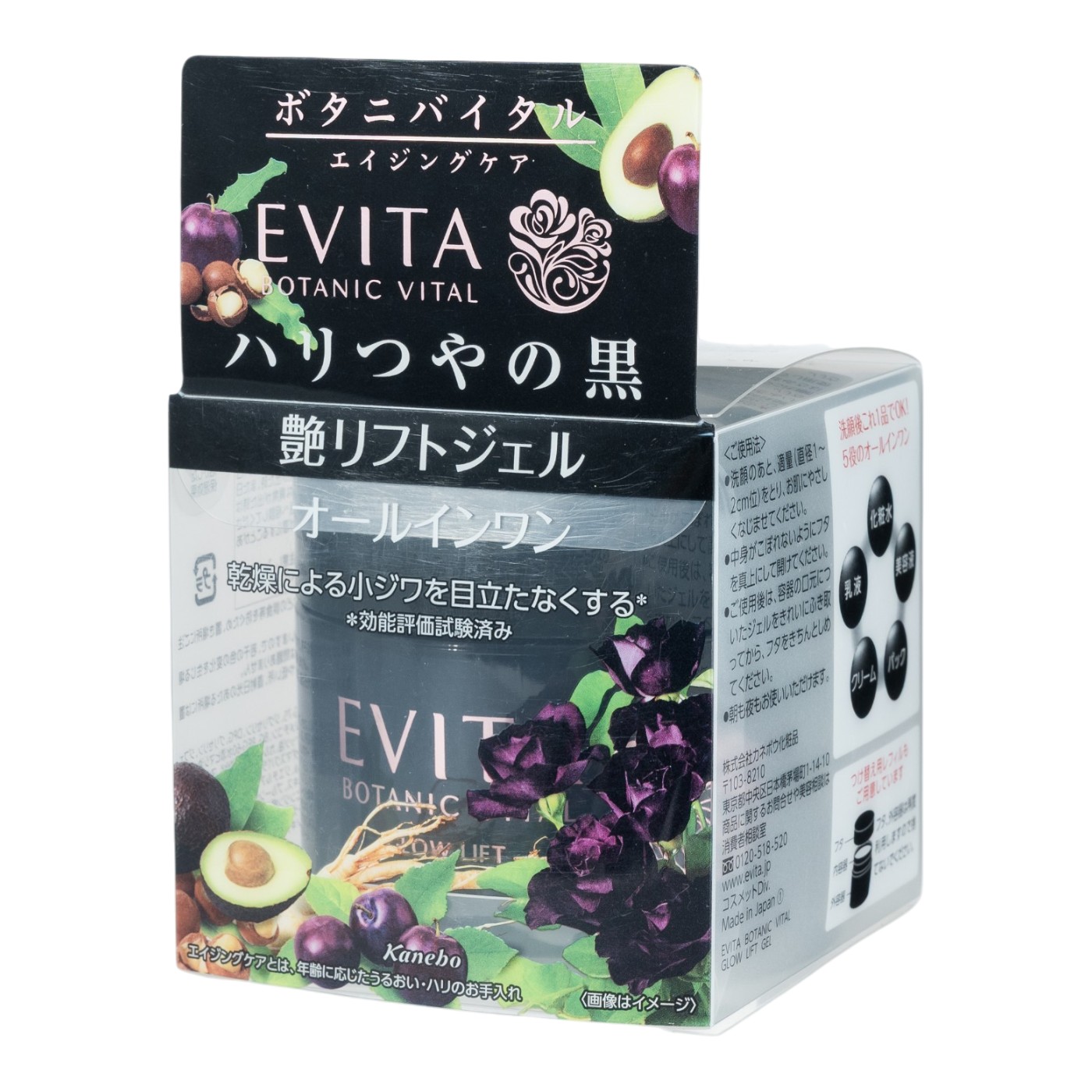 カネボウ化粧品 EVITA ボタニバイタル 艶リフト ジェル クチコミ評価・評判&検証レビュー 4