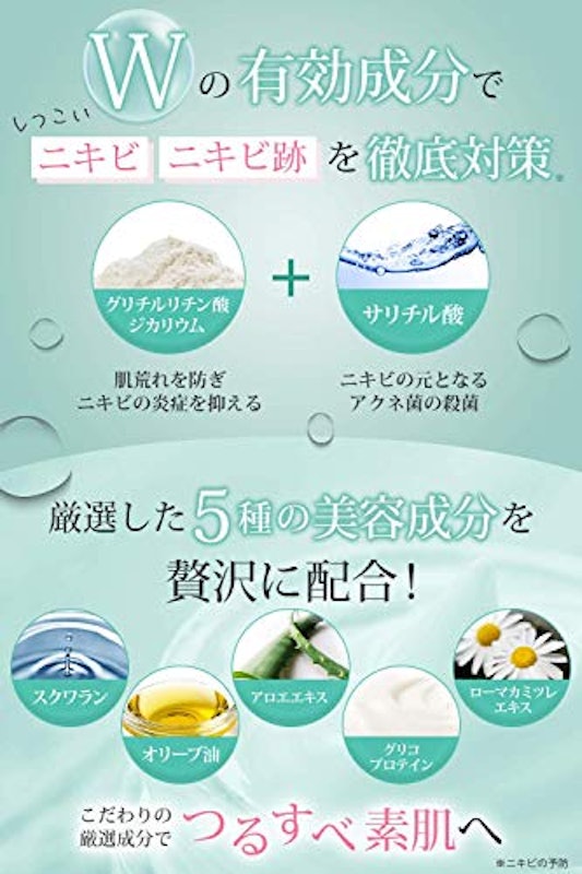 薬用 ニキビケアクリーム 4