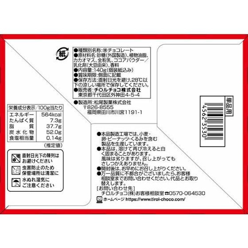 ごえんがあるよ(箱) 2