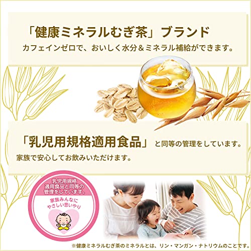 健康ミネラルむぎ茶 オーツ麦ブレンド 5