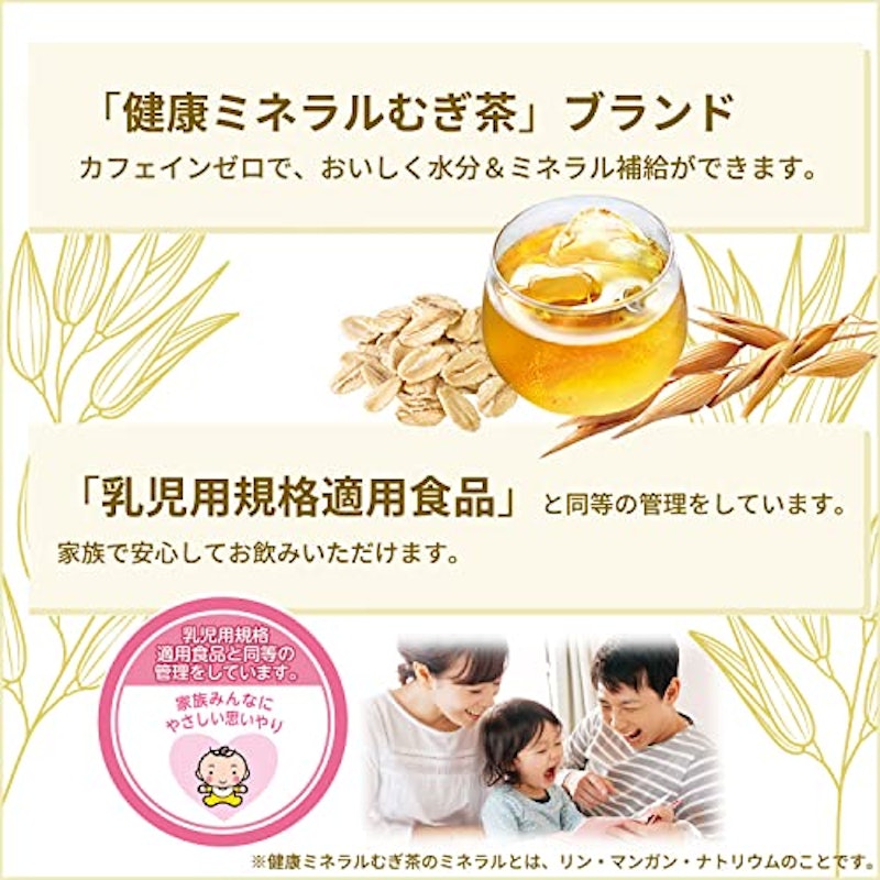 健康ミネラルむぎ茶 オーツ麦ブレンド 5