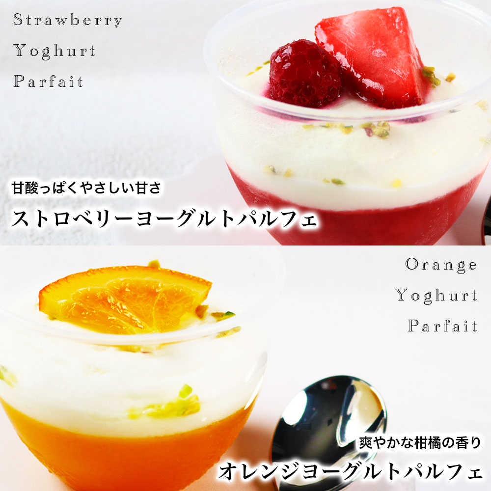 フルーツヨーグルトパルフェ 5