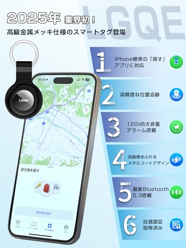 紛失防止タグ 2