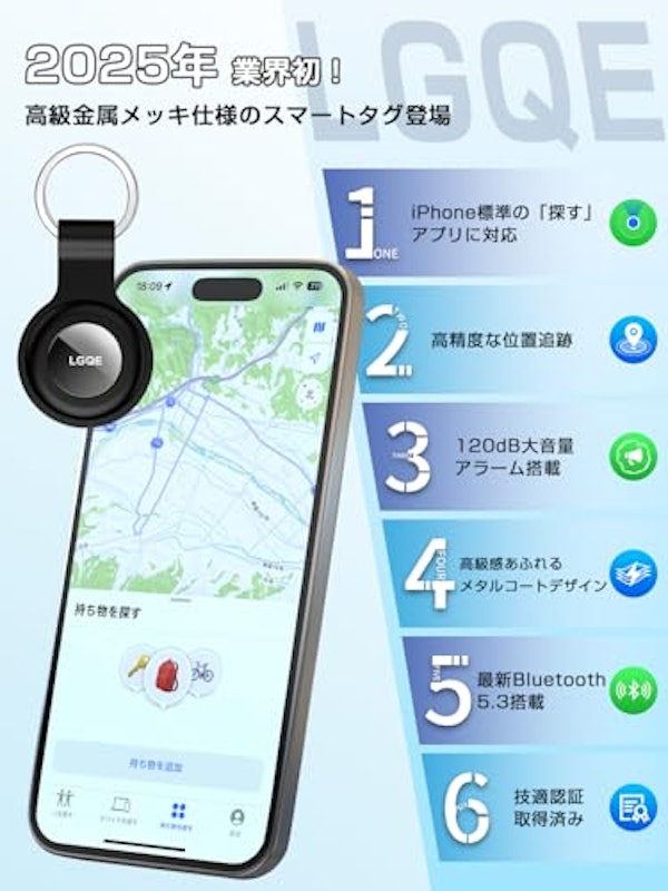 紛失防止タグ 2