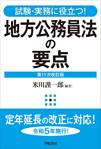 2023年】地方公務員試験対策参考書＆問題集のおすすめ人気ランキング50