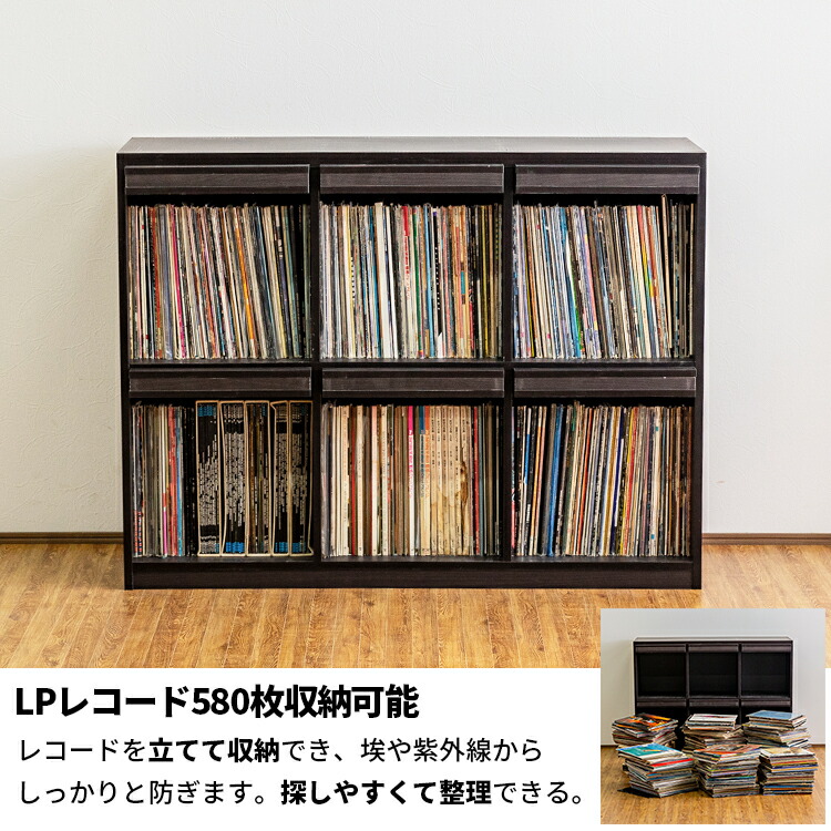 レコードラック 3