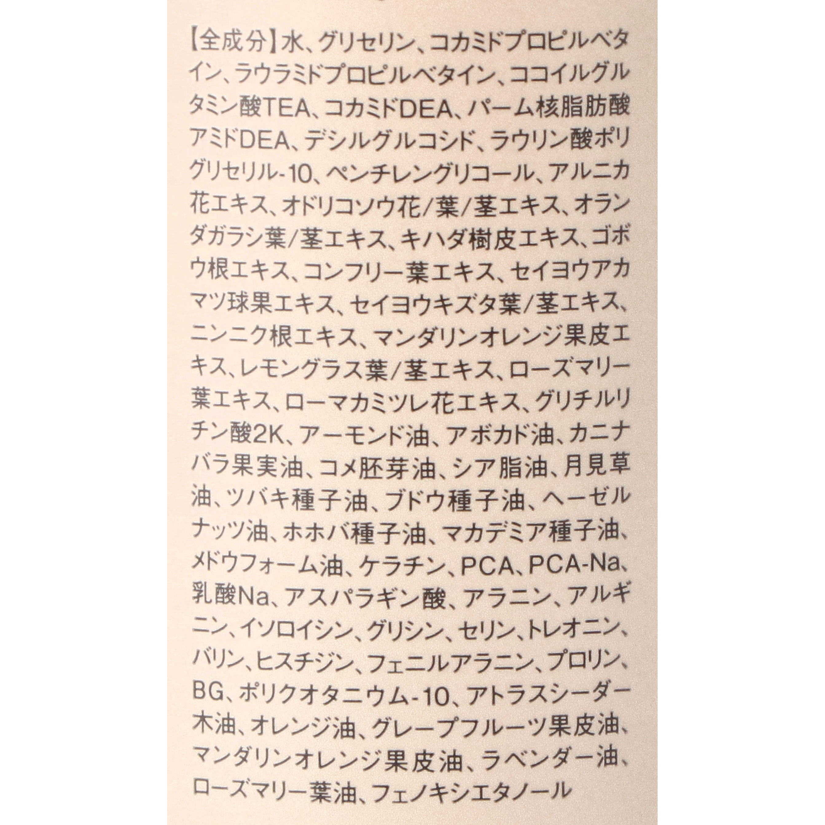 モイストシャンプー 2