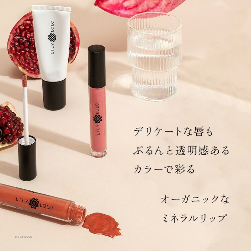 ナチュラルリップグロス 2