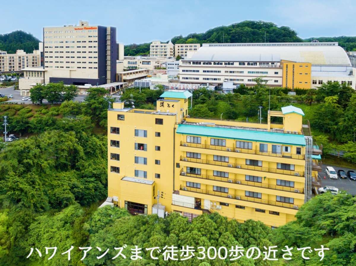 ときわの宿 浜とく 1