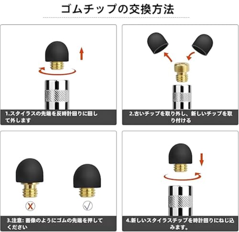 タッチパネル用スタイラスペン 2本パック 4