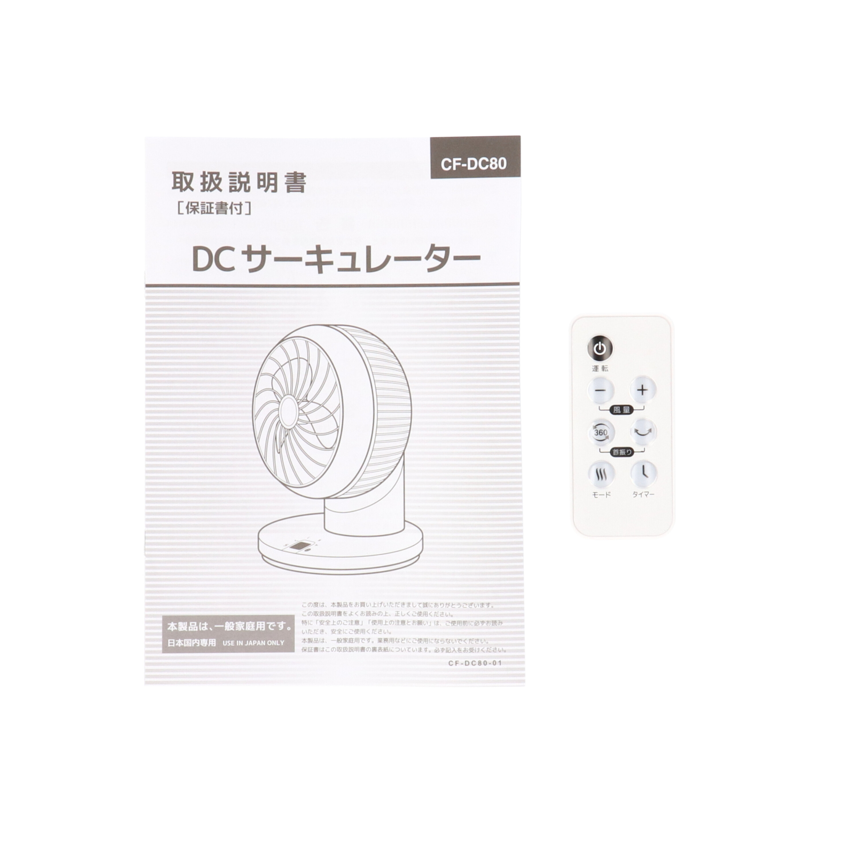 サーキュレーター 3