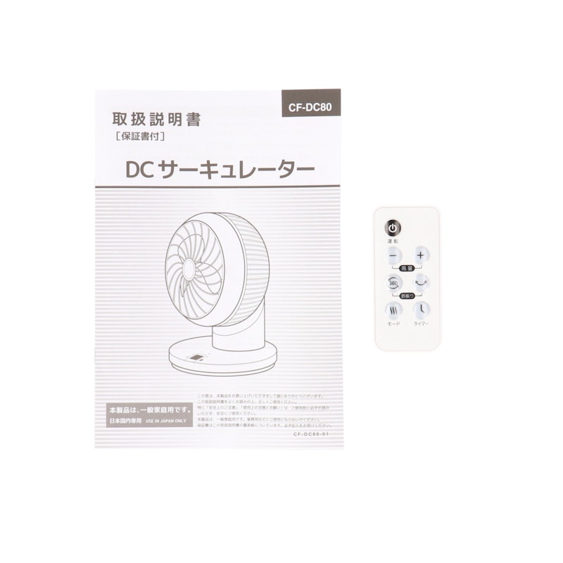 サーキュレーター 3