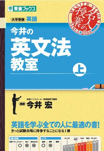 大学受験用英語文法参考書のおすすめ人気ランキング48選 | マイベスト